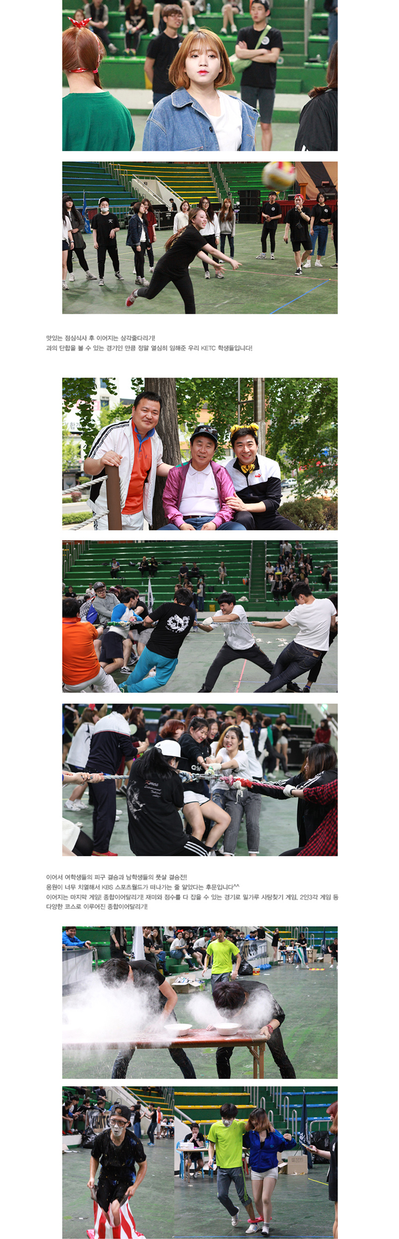 제2회 2015 칠성체전